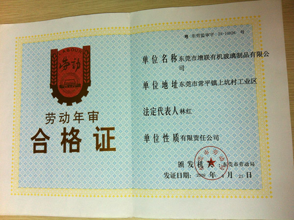 Certificate 2009