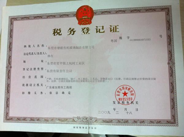 Tax Registration Certificate