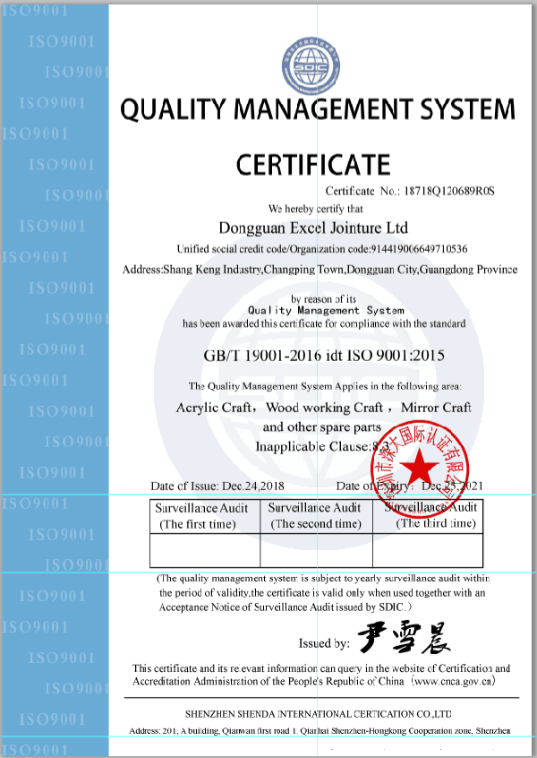 ISO 9001-东莞市增联有机玻璃制品