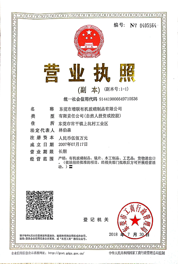 Business license